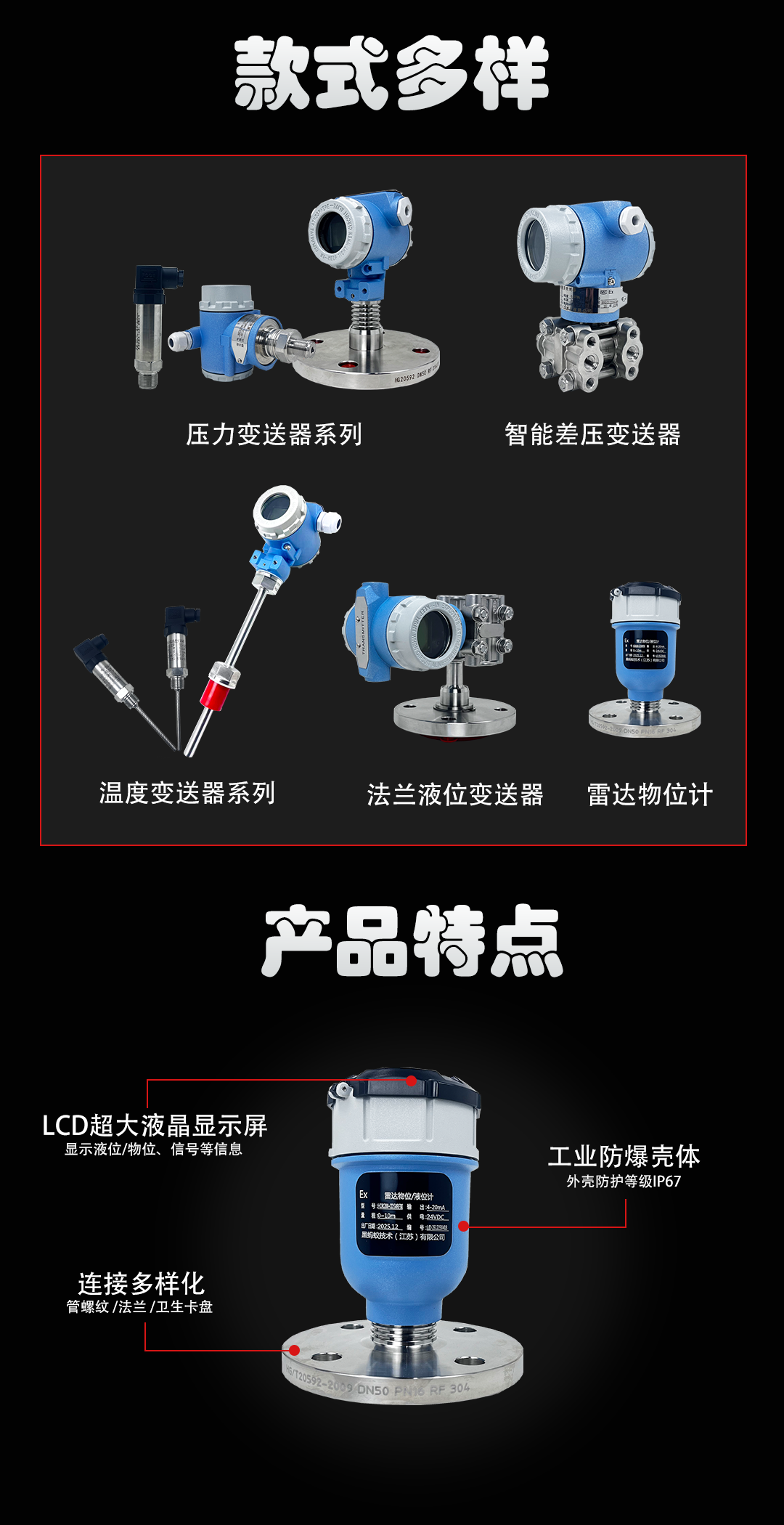 雷达物位液位计  下.png
