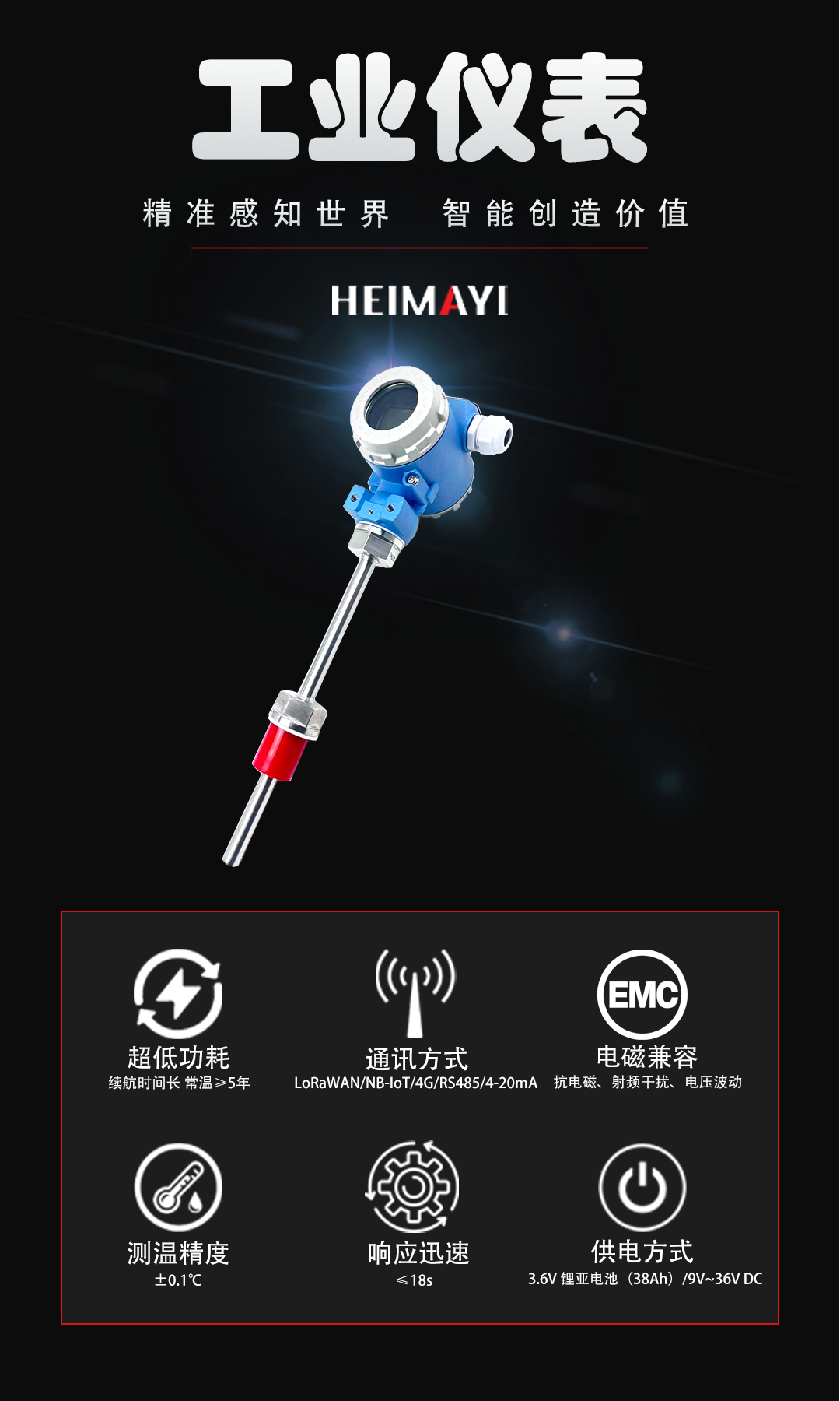 温度变送器  上.png