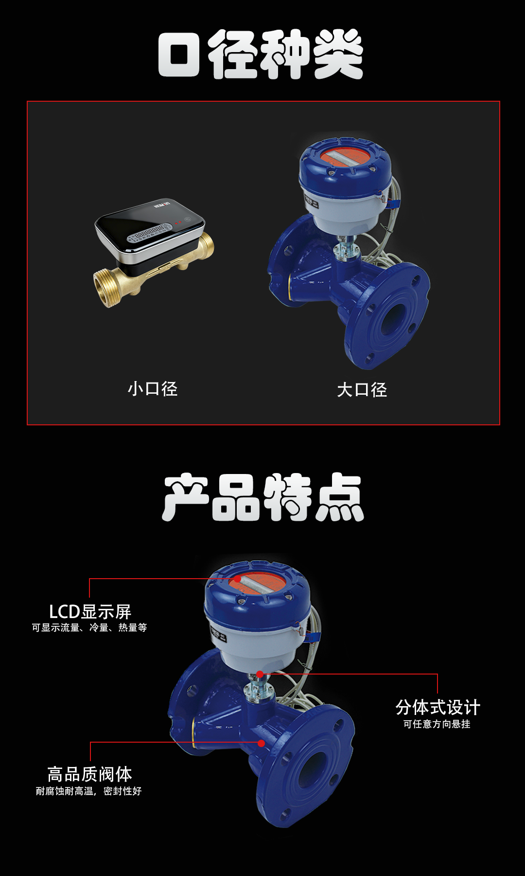 热表下.png